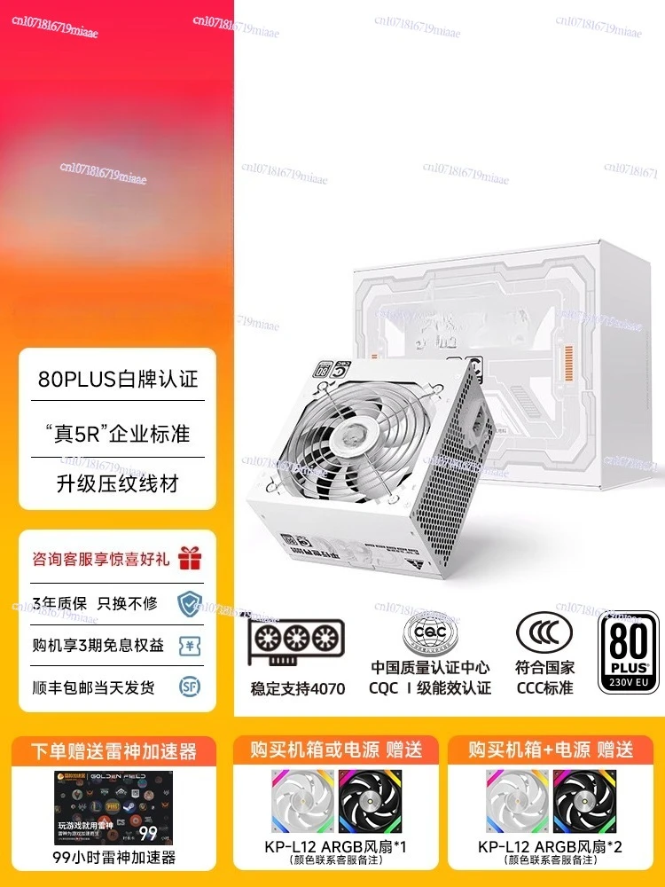 Power Supply 750W - Fonte de Alimentação 650W Silenciosa para