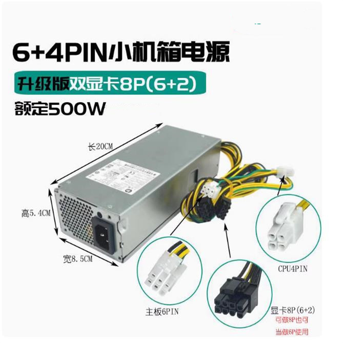 Power Supply 500W - PARA Lenovo M400q Tianyi 510S Fonte